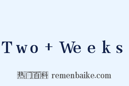 Two+Weeks是什么意思的图片